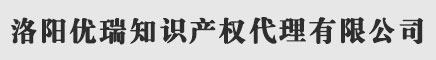 洛陽商標(biāo)注冊(cè)_代理_申請(qǐng)